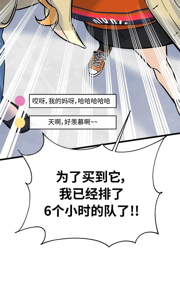 随机恋爱起点阅读漫画,第1话3图