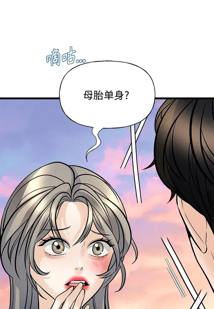 随机恋爱19话免费观看漫画,第4话4图