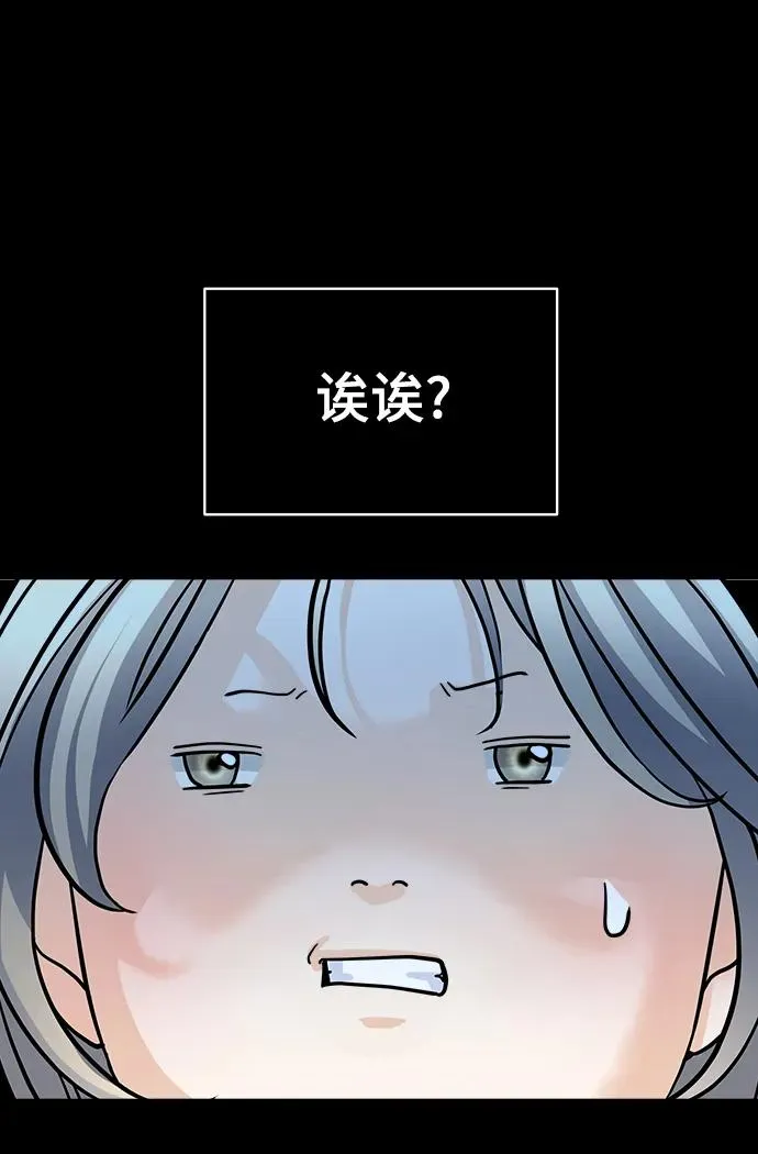 随机恋爱23漫画,第6话5图