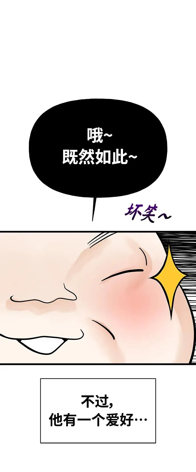 随机恋爱游戏漫画,第3话4图