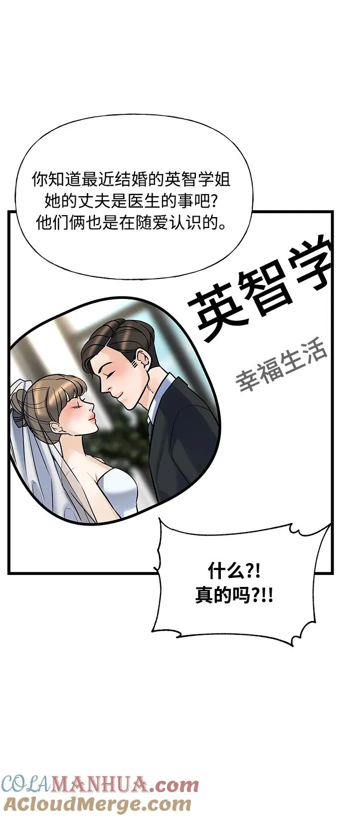 随机恋爱起点阅读漫画,第1话5图