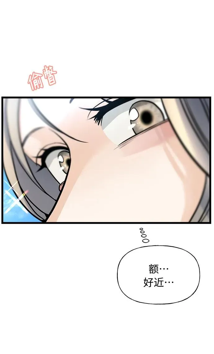 随机恋爱配对漫画,第7话1图