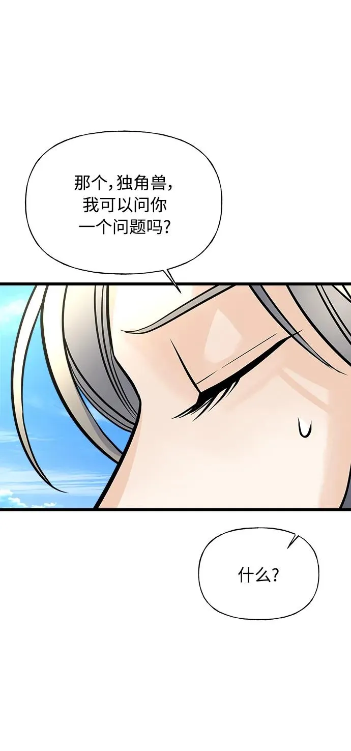 随机恋爱配对漫画,第7话5图