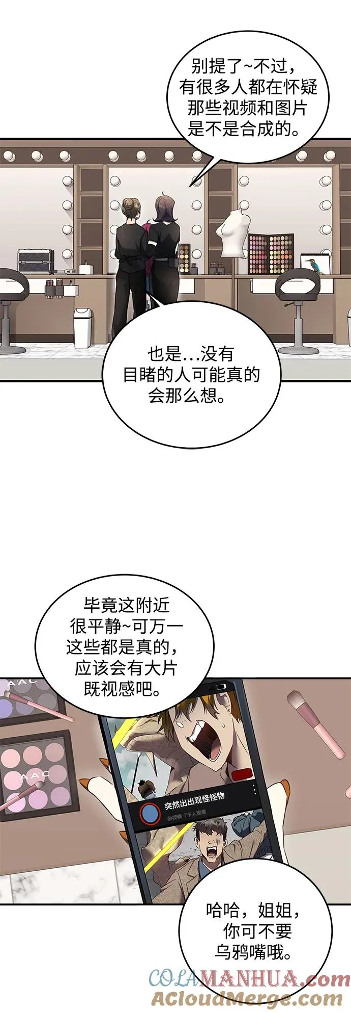 排名第一大神的归来漫画解说漫画,第3话2图