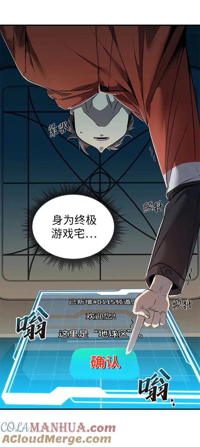 排名第一大神的归来漫画,第1话2图