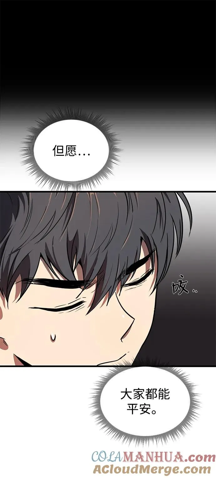 排名第一的玩家归来漫画,第4话3图