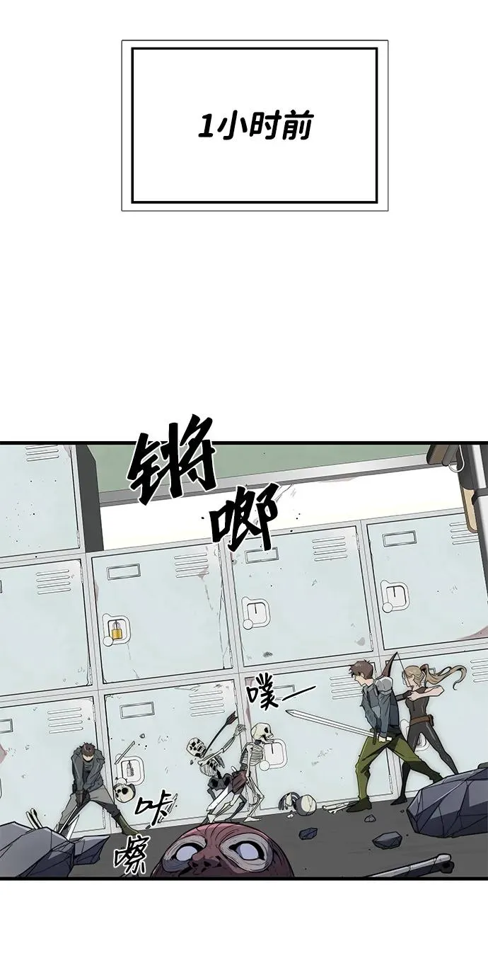 排名第一大神的归来漫画,第7话3图