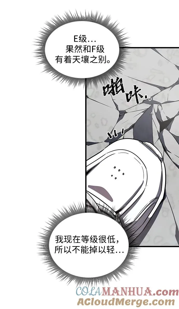 排名第一大神的归来漫画,第7话4图