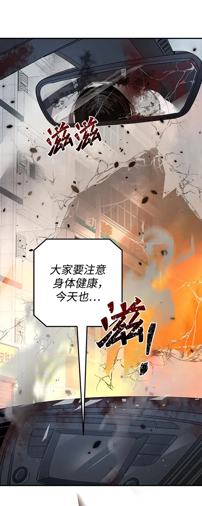 排名第一大神的归来漫画解说漫画,第3话2图