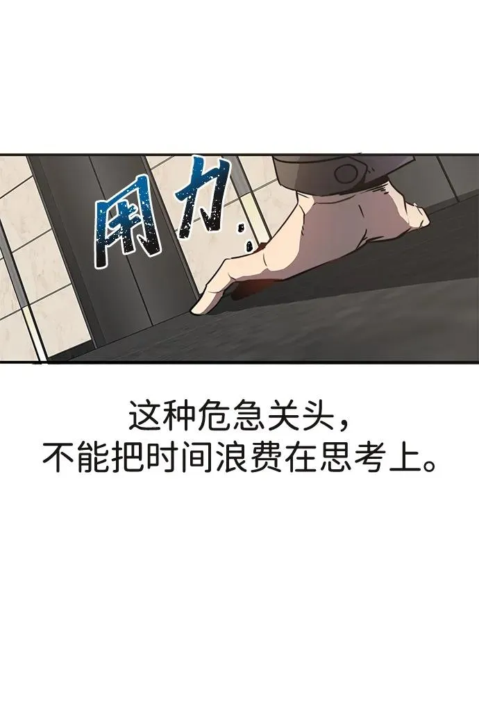 排名第一大神的归来漫画,第1话5图