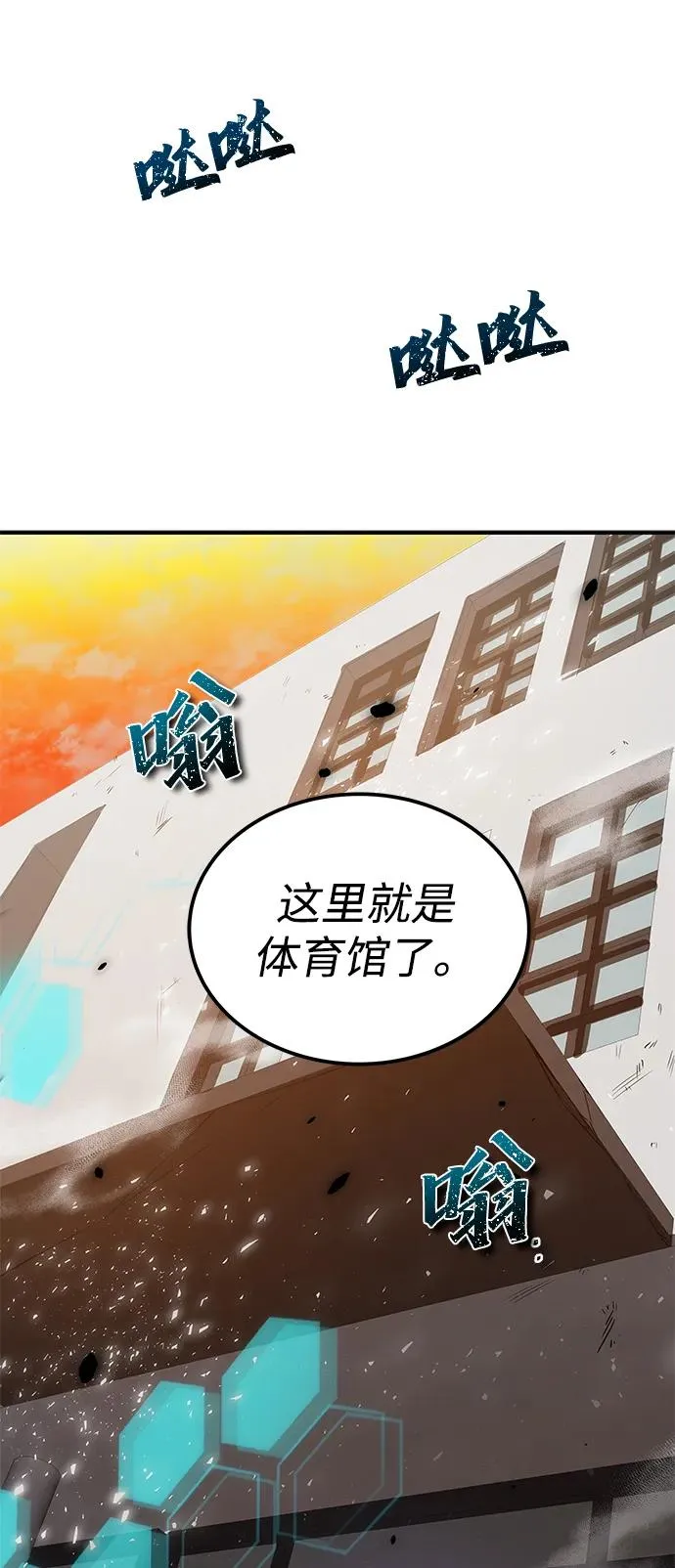 排名第一大神的归来漫画,第9话1图