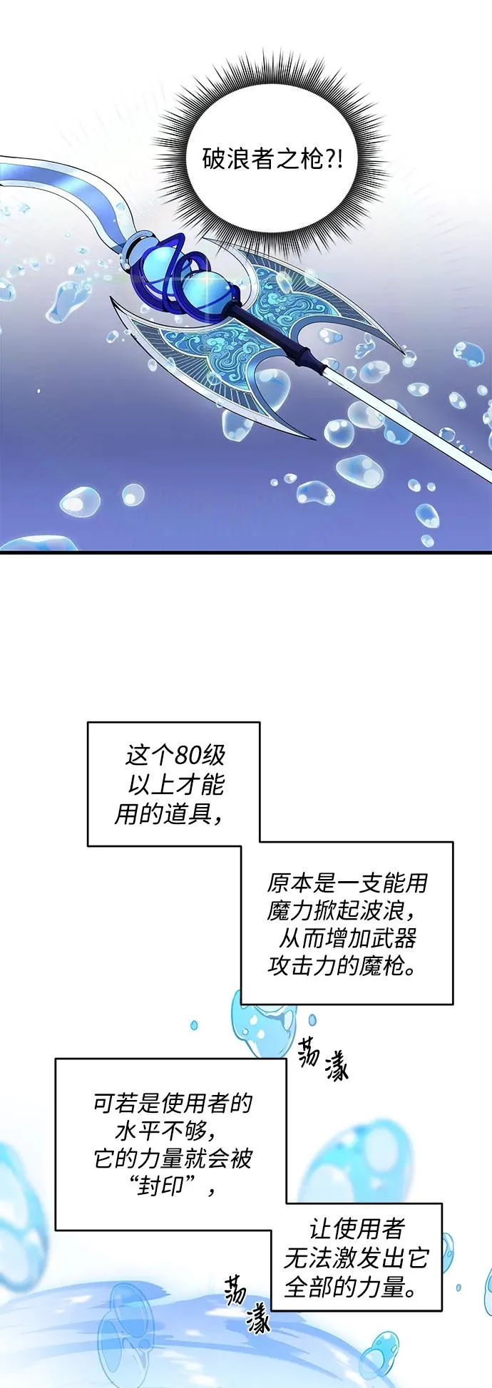 排名第一大神的归来 漫画 翻译漫画,第10话5图