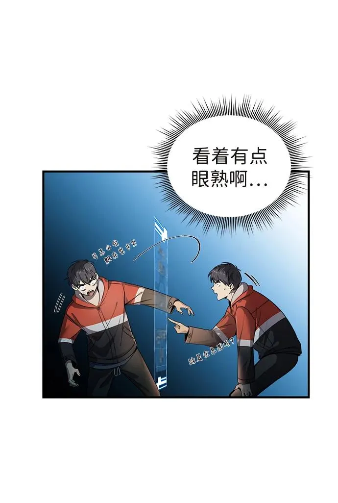 排名第一大神的归来漫画,第1话5图