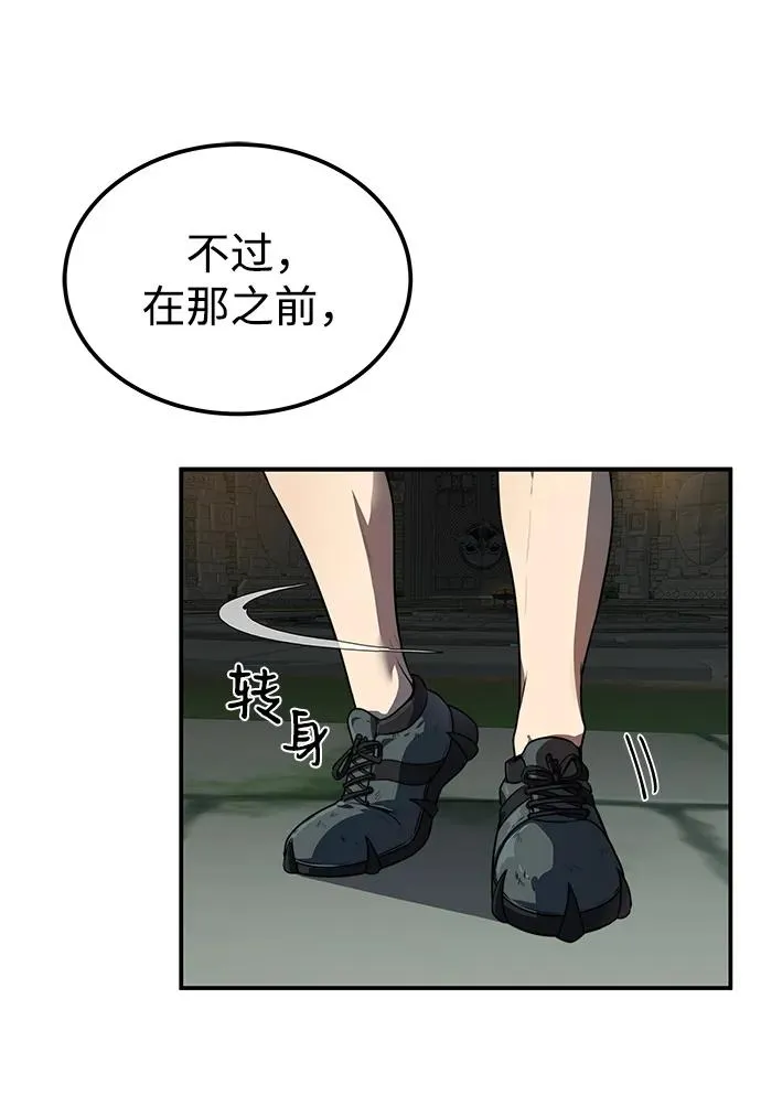 排名第一的玩家归来漫画,第4话4图