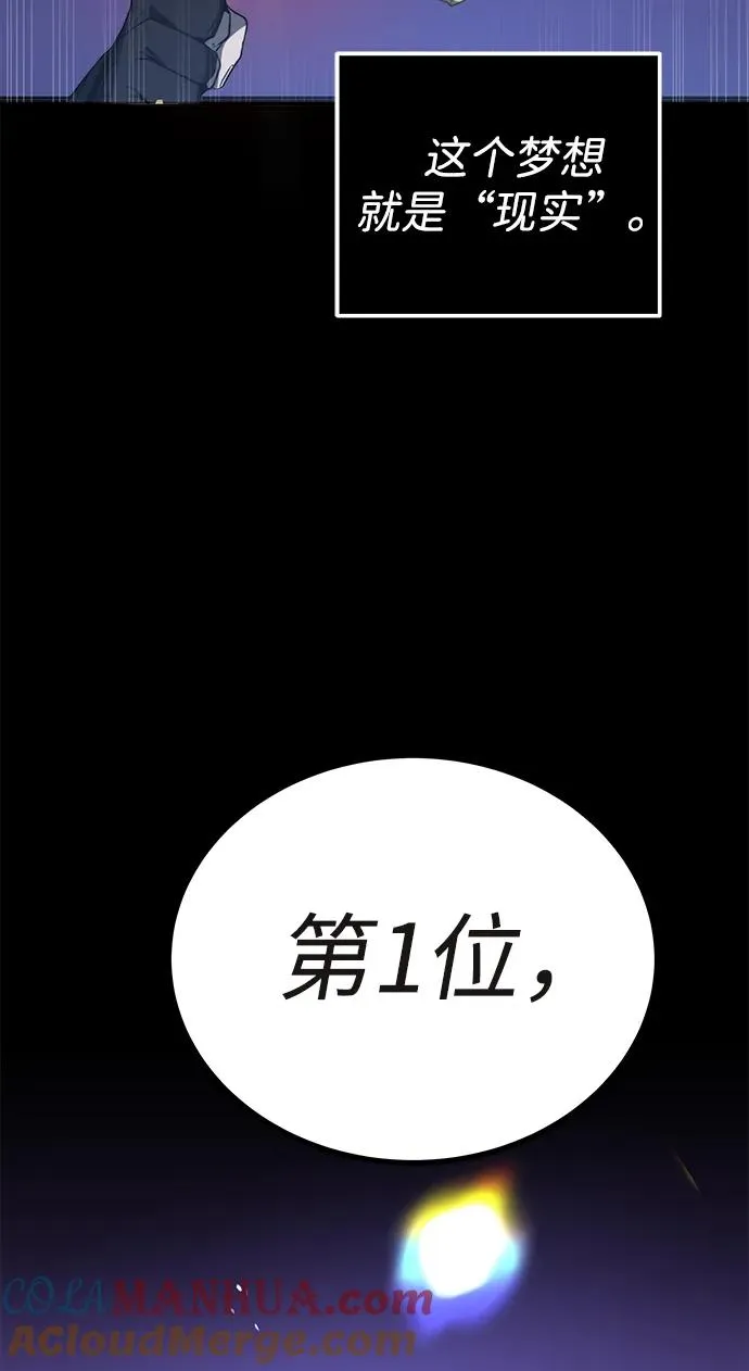 排名第一大神的归来漫画,第1话1图