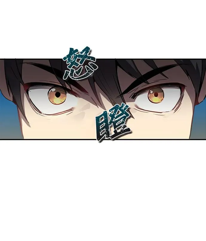 排名第一大神的归来漫画,第1话5图