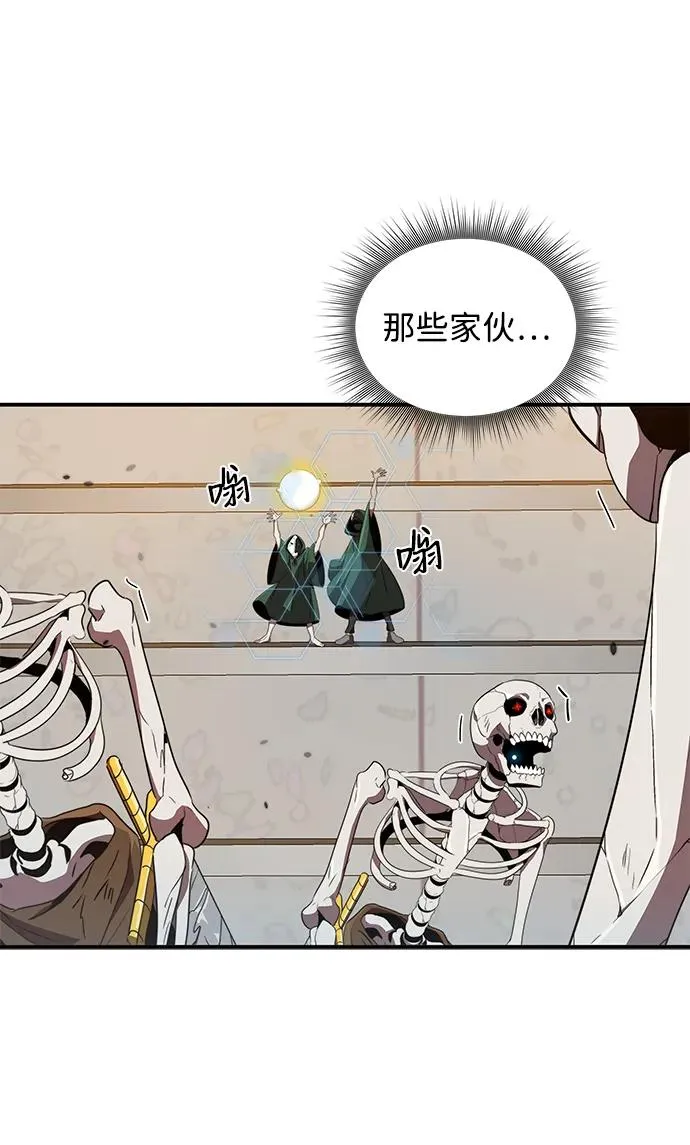 排名第一大神的归来漫画,第7话5图