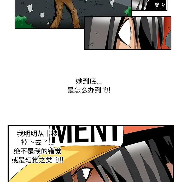 鬼怪出租车漫画,43图