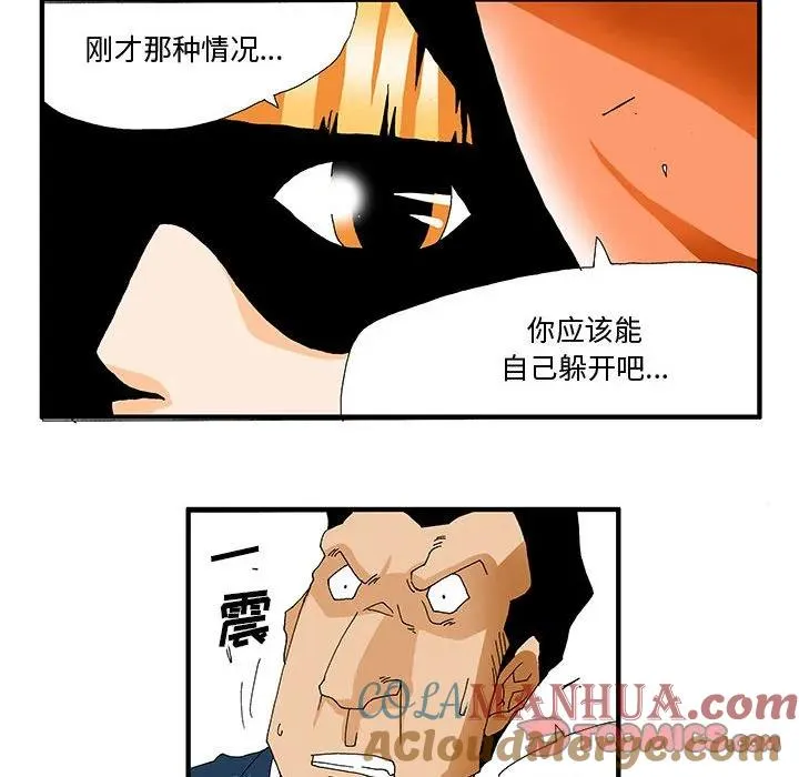 鬼怪出租车漫画,44图