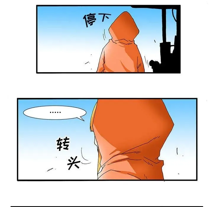 鬼怪出租车漫画,43图