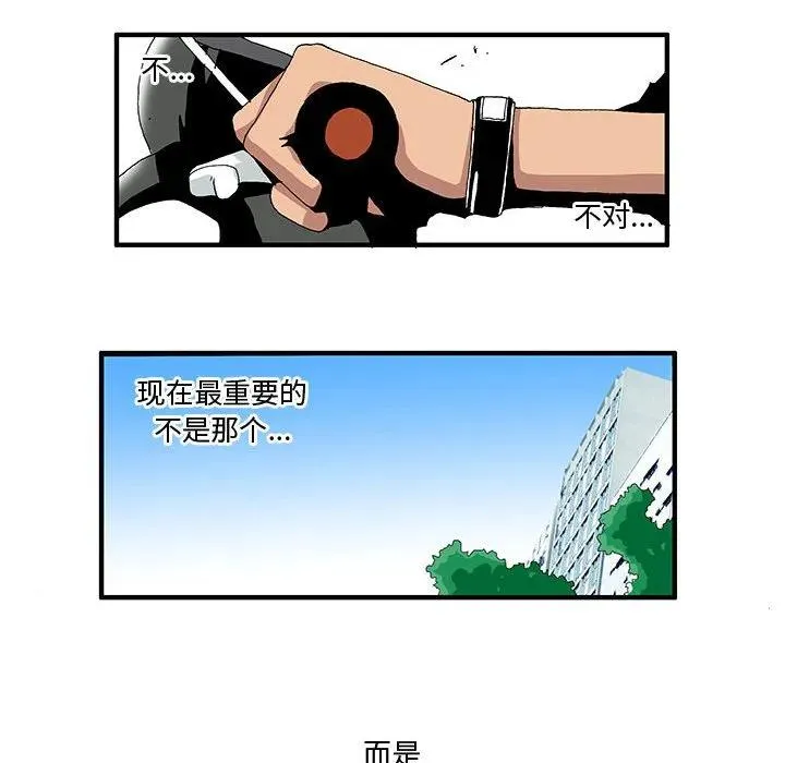 鬼怪出租车漫画,41图