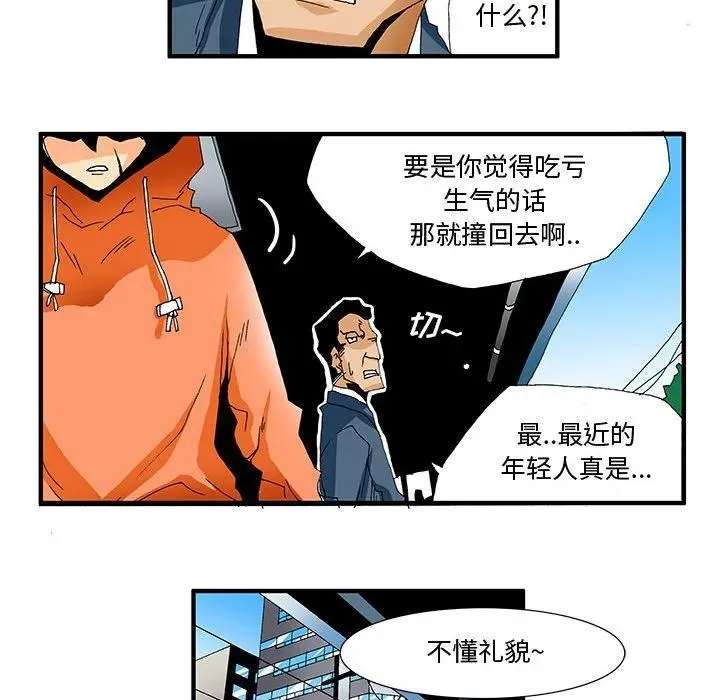 鬼怪出租车漫画,45图