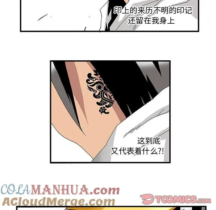 鬼怪出租车漫画,41图