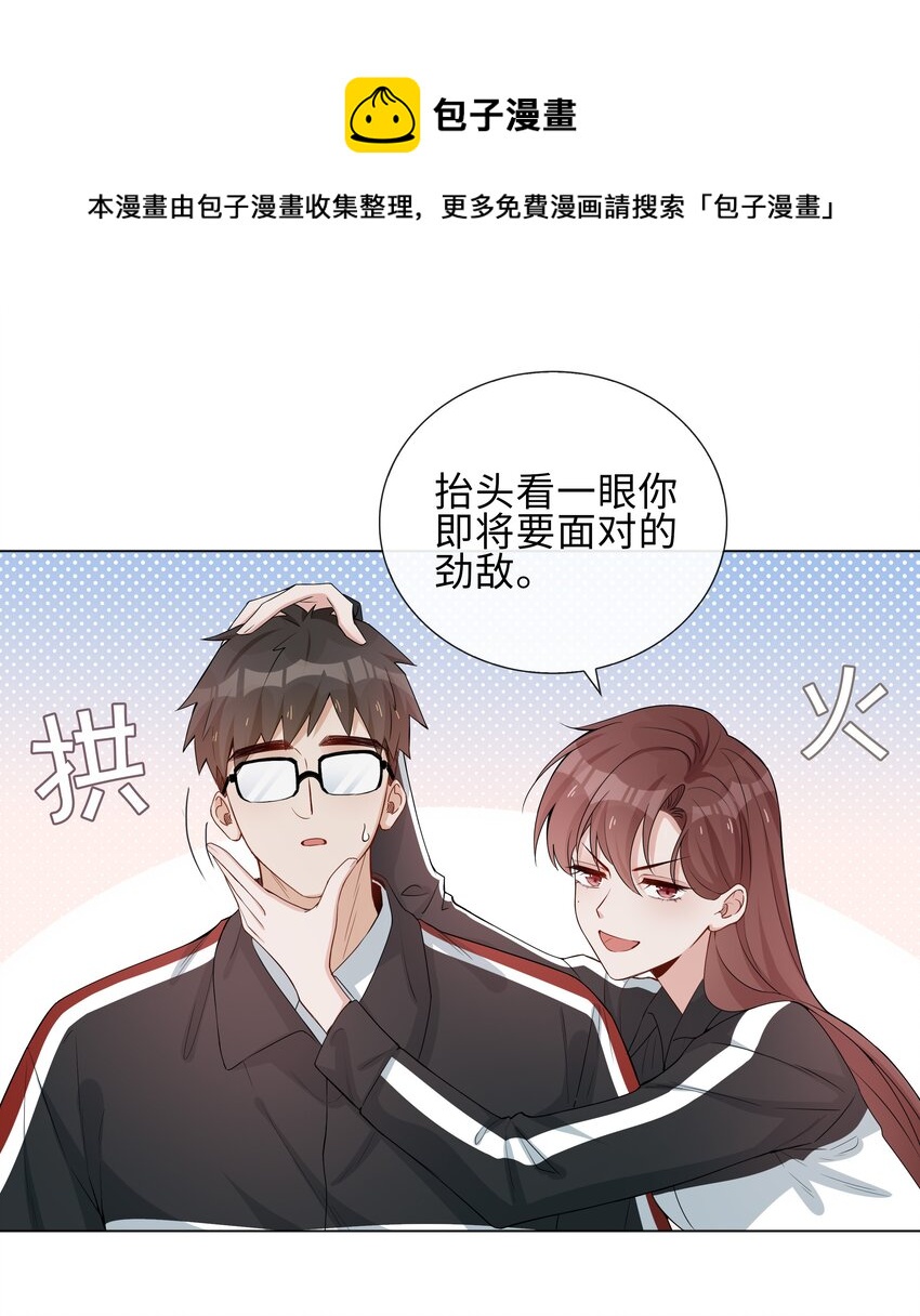 山海高中漫画,002 神奇走向3图