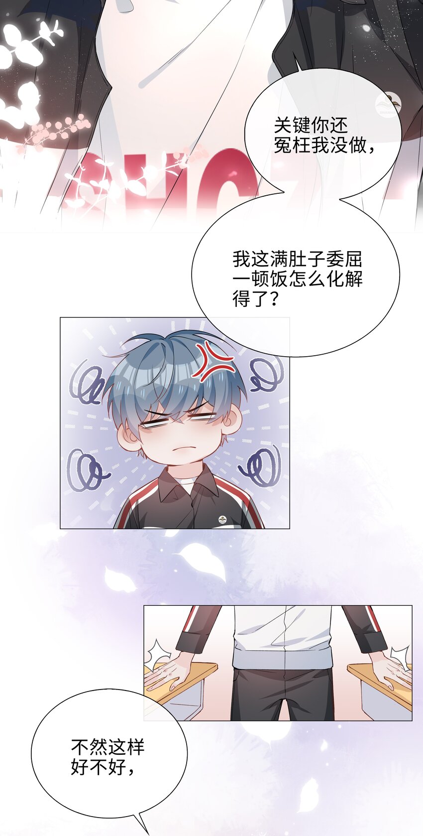 山海高中漫画,009 星哥的心上人5图