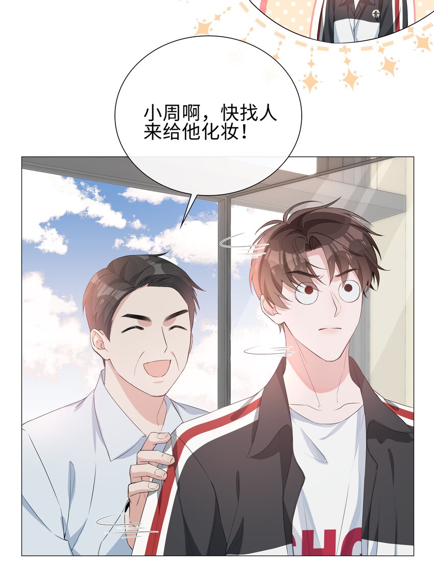 山海高中漫画,005 颜值拯救计划5图