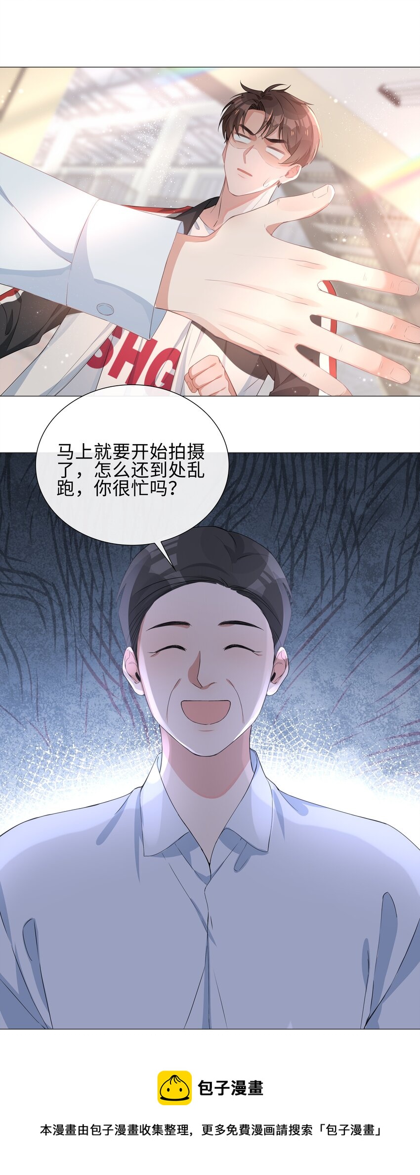 山海高中漫画,005 颜值拯救计划2图