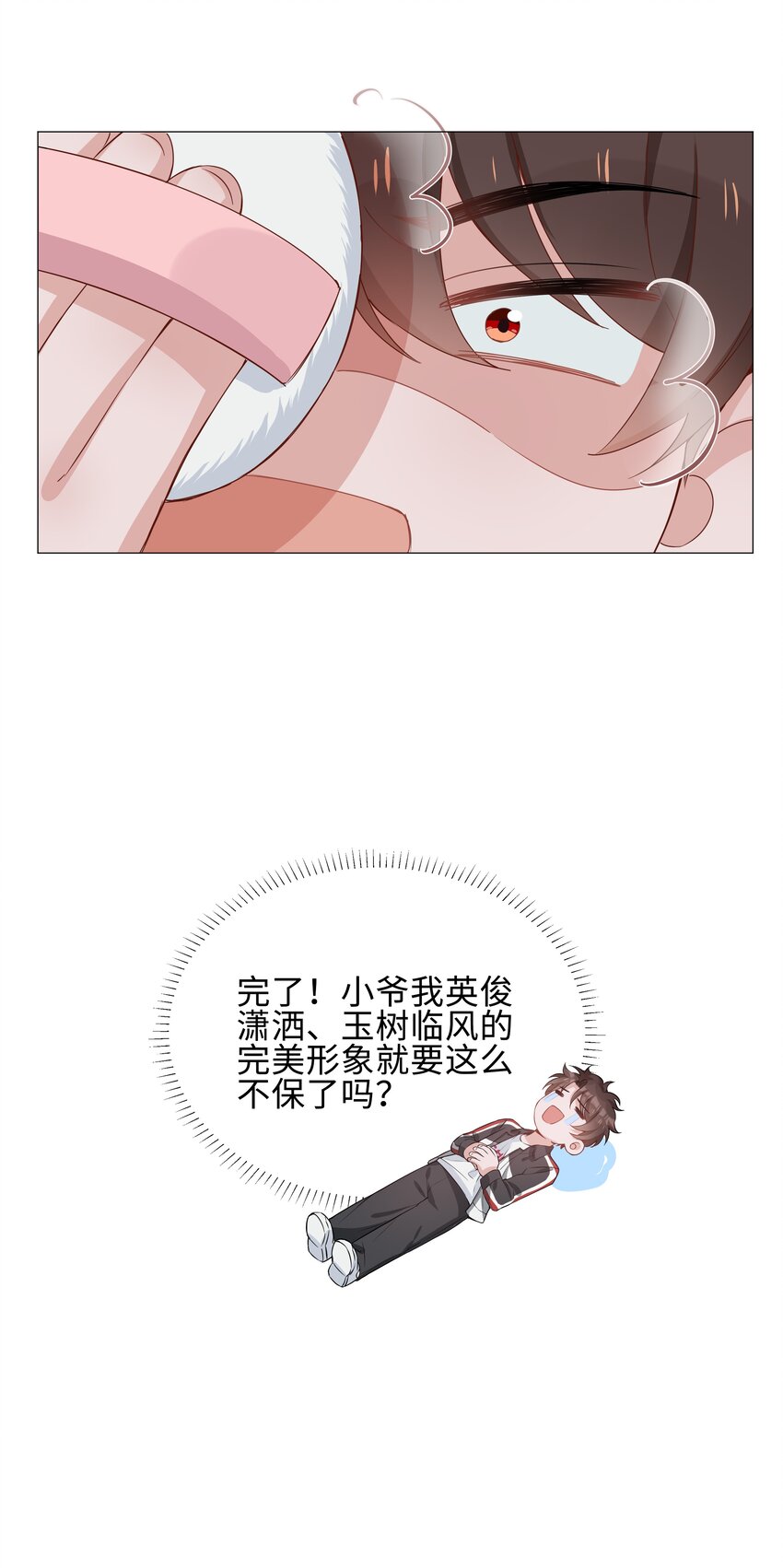 山海高中漫画,005 颜值拯救计划3图