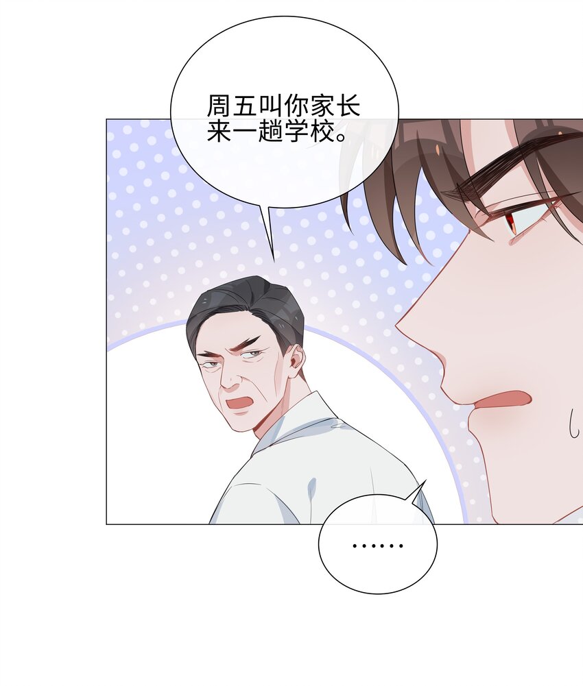 山海高中漫画,004 欢喜冤家2图