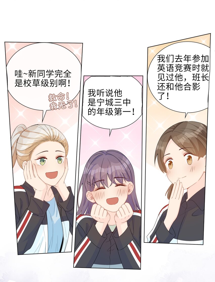 山海高中漫画,002 神奇走向2图