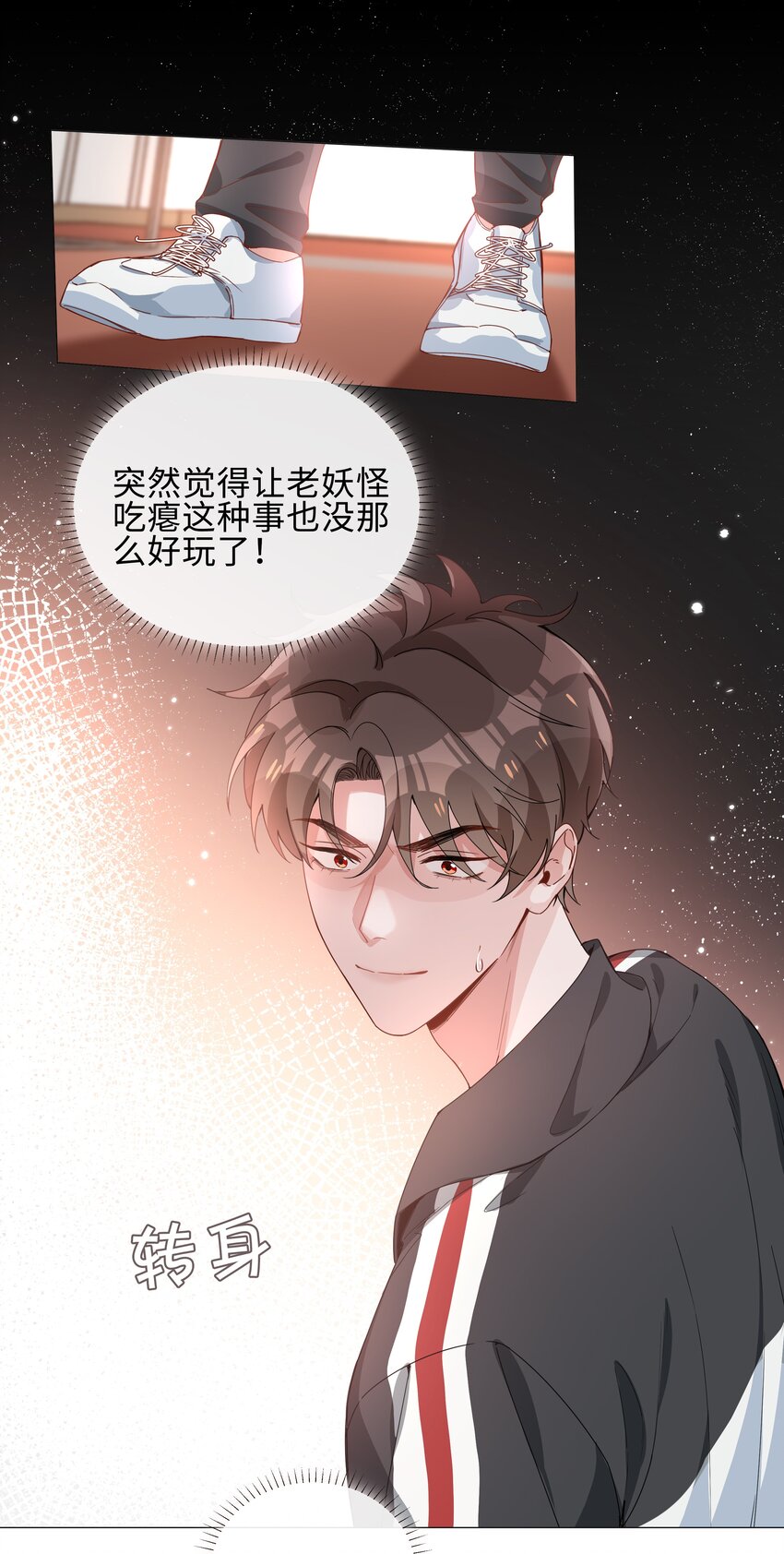 山海高中漫画,005 颜值拯救计划5图