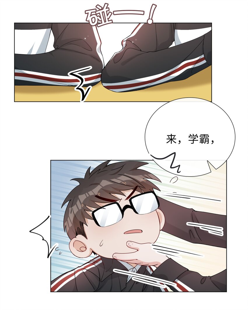 山海高中漫画,002 神奇走向2图