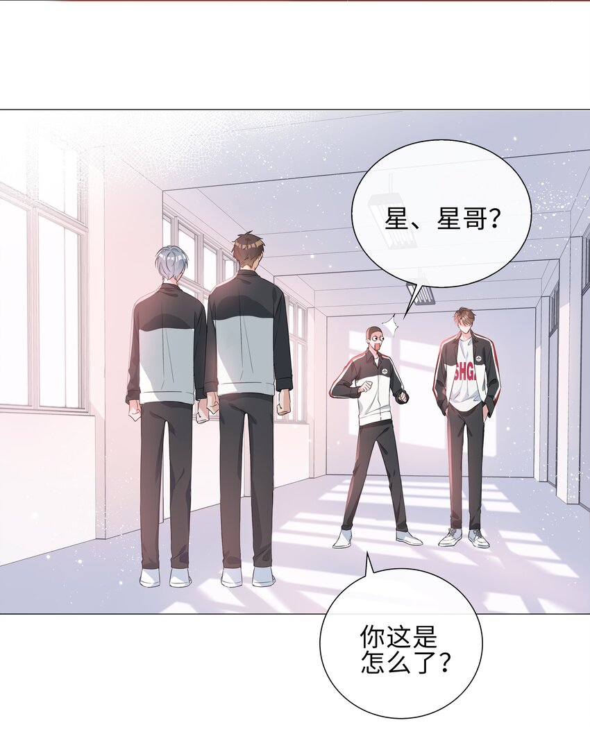 山海高中漫画,004 欢喜冤家2图