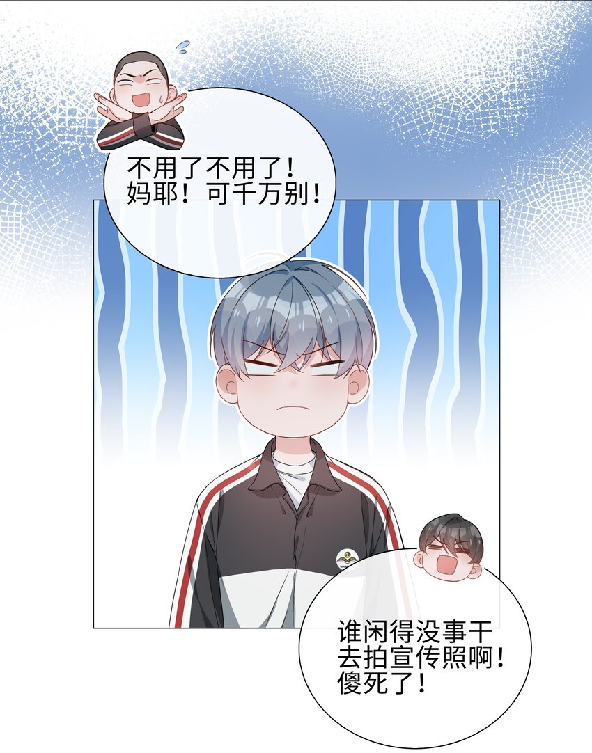 山海高中漫画,005 颜值拯救计划1图