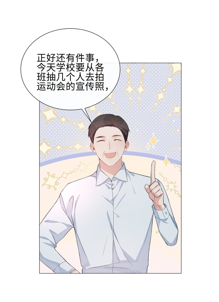 山海高中漫画,005 颜值拯救计划3图