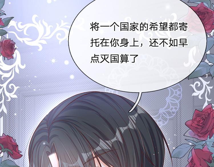 我伊蒂丝女皇全集漫画,第9话 你凭什么说我？！3图