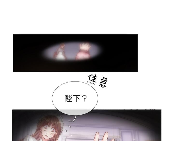 我伊蒂丝女皇全集漫画,第9话 你凭什么说我？！4图