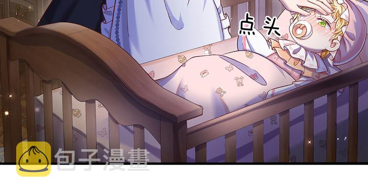 我伊蒂丝女皇全集漫画,第9话 你凭什么说我？！1图