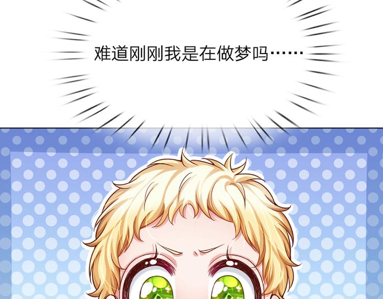 我伊蒂丝女皇全集漫画,第9话 你凭什么说我？！4图