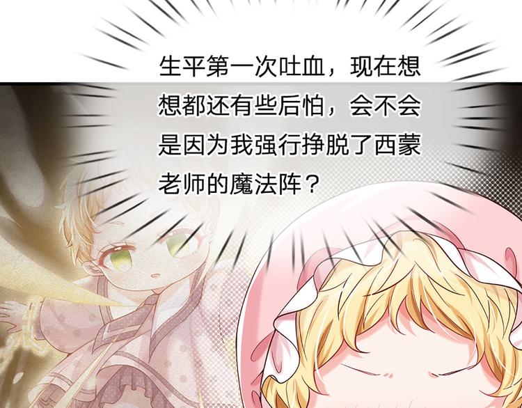 我伊蒂丝女皇全集漫画,第9话 你凭什么说我？！4图