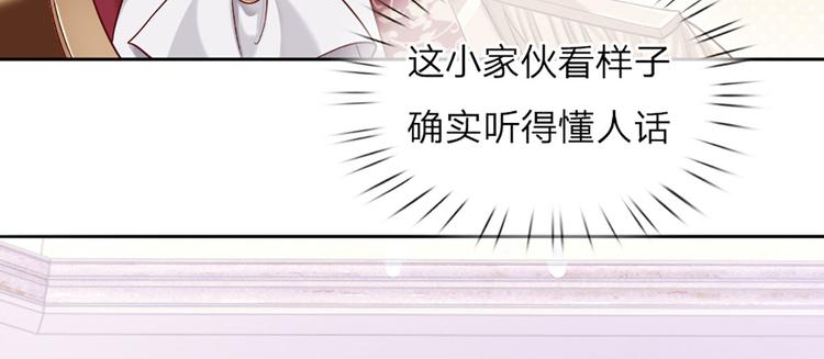 我，伊蒂丝女皇漫画,第6话 突如其来的软禁5图