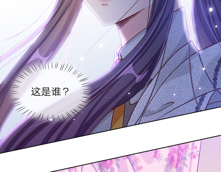 我，伊蒂丝女皇漫画,第3话 救命！有刺客！5图