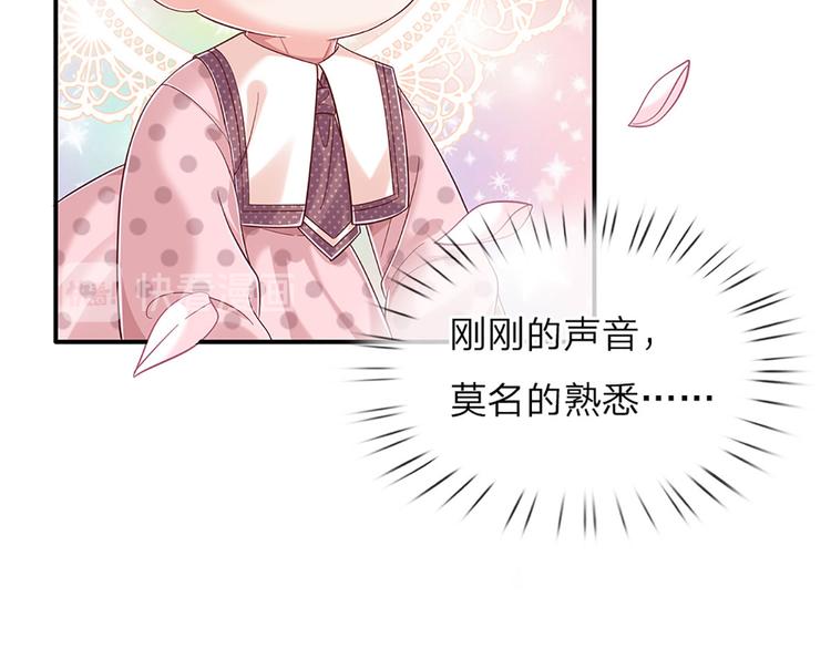 我伊蒂丝女皇全集漫画,第9话 你凭什么说我？！2图