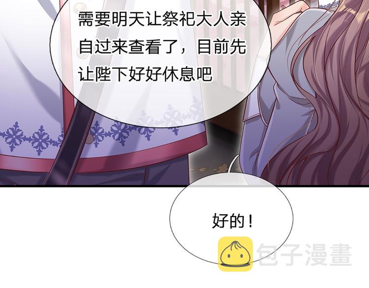 我伊蒂丝女皇全集漫画,第9话 你凭什么说我？！4图