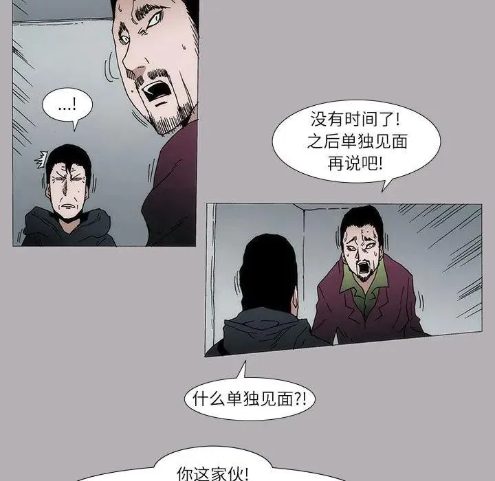 首领富岳漫画,94图