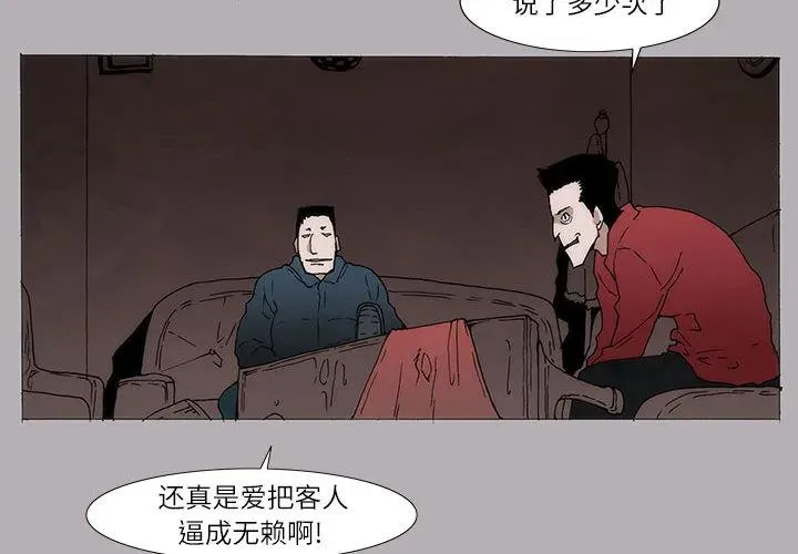 首领的心宠免费下载漫画,34图